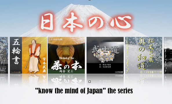 know the mind of Japan