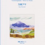 湯飲み茶碗・姉と妹