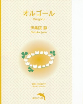 オルゴール