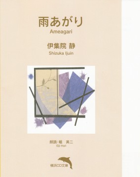 雨あがり