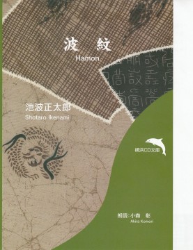 波紋