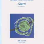 微笑む女／最後の嘘