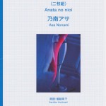 あなたの匂い