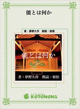 能とは何か