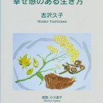 季節感のある暮らし方 幸せ感のある生き方