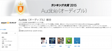 amazonアワード