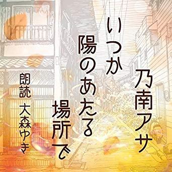 マエ持ち女二人組シリーズ 乃南アサ