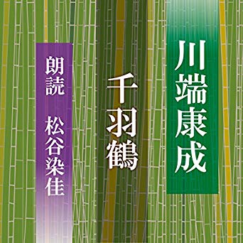 伊豆の踊子
