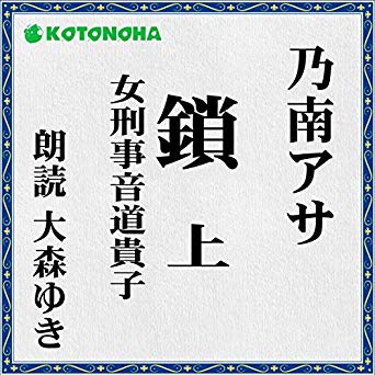 otomiti kusariueSX342_