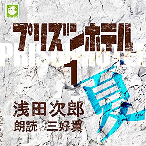壬生義士伝 上 壬生義士伝 上