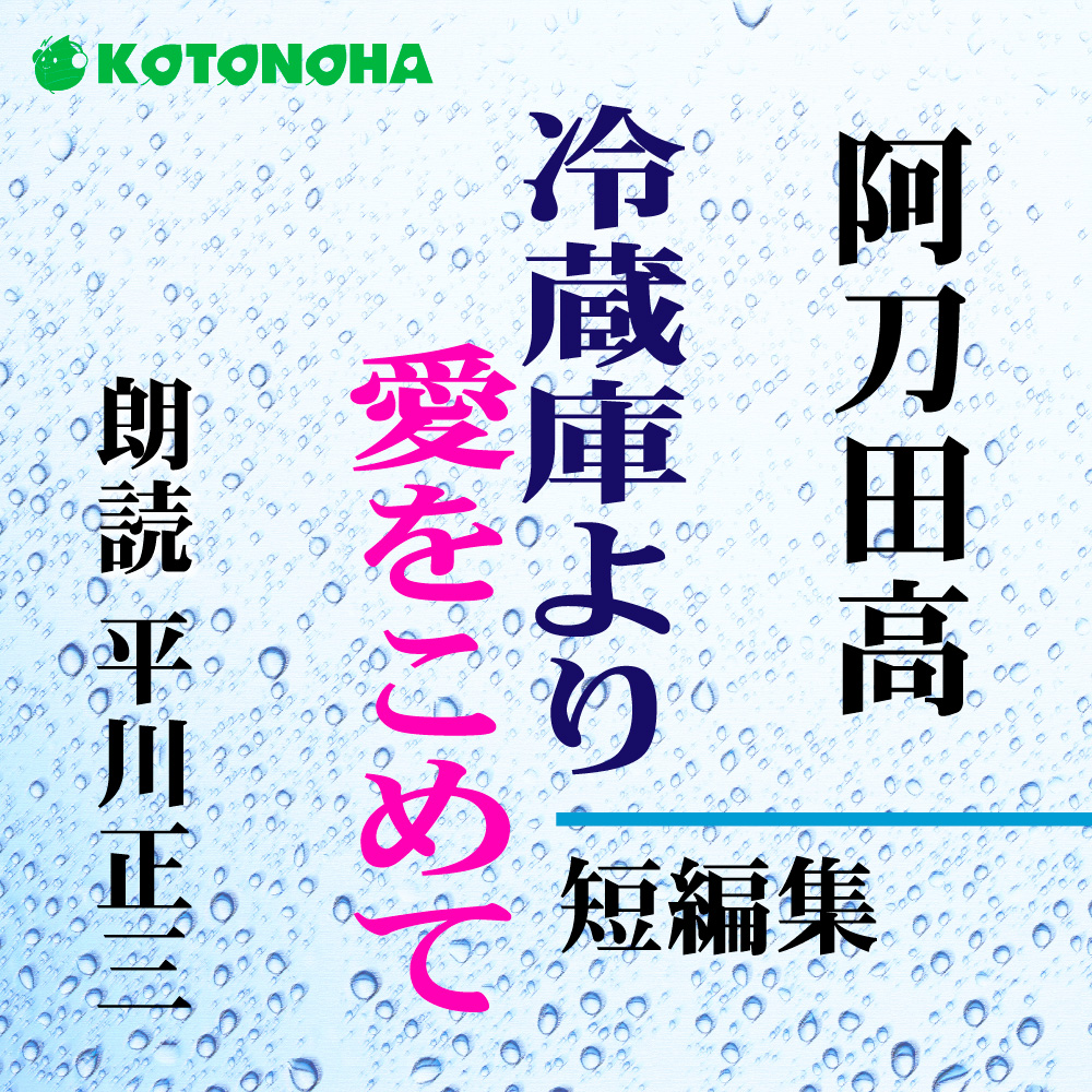 Amazon.co.jp: 谷崎潤一郎を知っていますか : 阿刀田 高: 本
