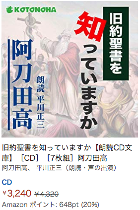 知っていますか 阿刀田高 平川正三