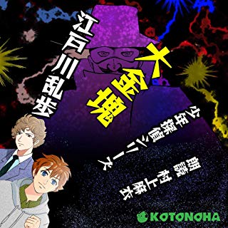 少年探偵団 秘密捜査セット BD｜Yahoo!フリマ（旧PayPayフリマ）