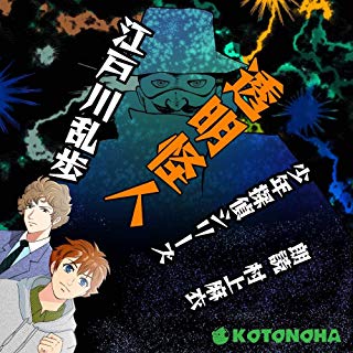 toumei
